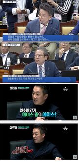 과거 정치권 평가를 다룬 이미지