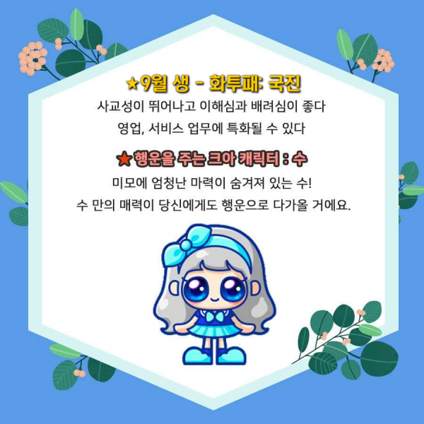 파일:크아 화투패 9월.png