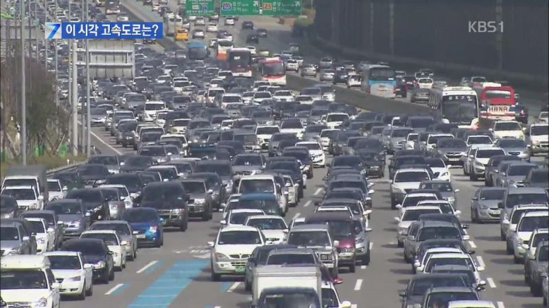 파일:휴가철 고속도로 2017-02-01 17-10.jpg