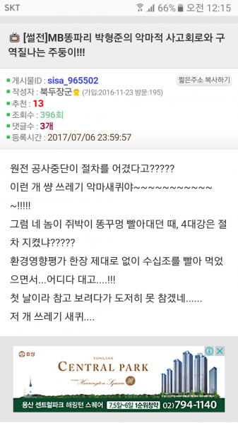 파일:박형준오윾반응.png