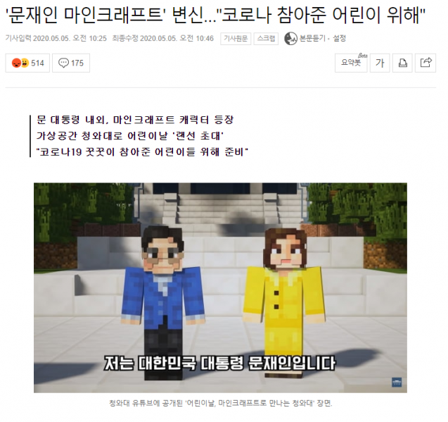 파일:재앙크래프트.png