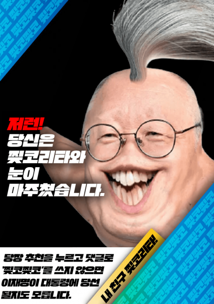 파일:찢코찢코.png