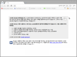 크롬 후방주의.png