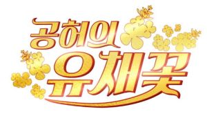 공허의 유채꽃.jpg