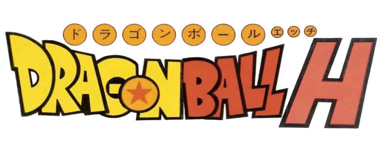 파일:드래곤볼 H 로고 A.png