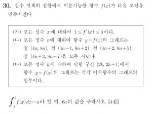 수학가형 150630.jpg