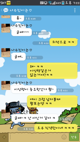 파일:오우 직격탄이네.png