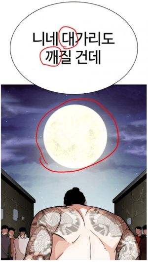 웹툰작가 박태준, 대깨문 조롱.jpg