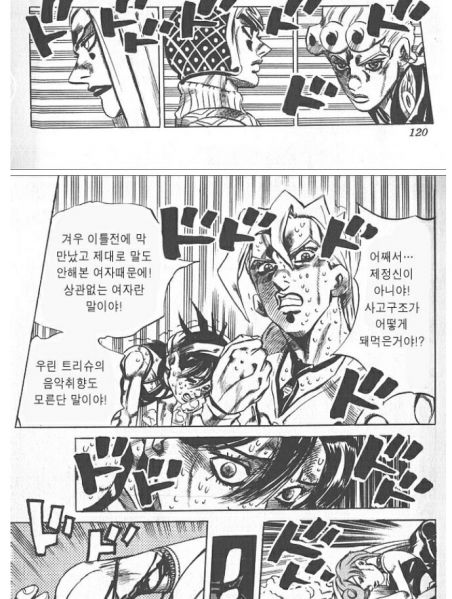 파일:푸고의 배신.jpeg