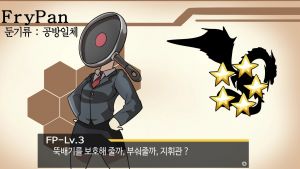 프라이팬 도애니.jpg