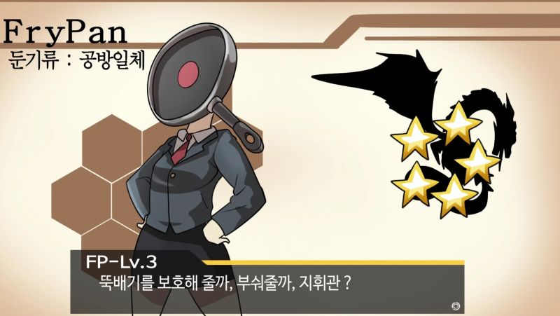파일:프라이팬 도애니.jpg