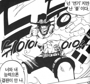 1429096691 흰수염해적단2번대대장이스모커하고도결판을못내다니.PNG