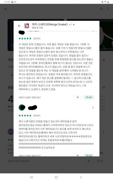 파일:머지찬양11.jpg