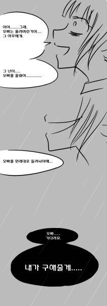 파일:얀데레 단편 만화39.jpg