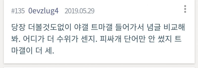 파일:트마갤 팩트.jpeg