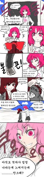 파일:환상향 고등학교11.jpg