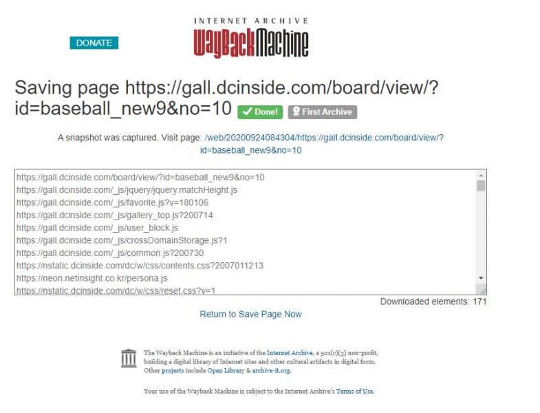 파일:20200924waybackmachine3.JPG