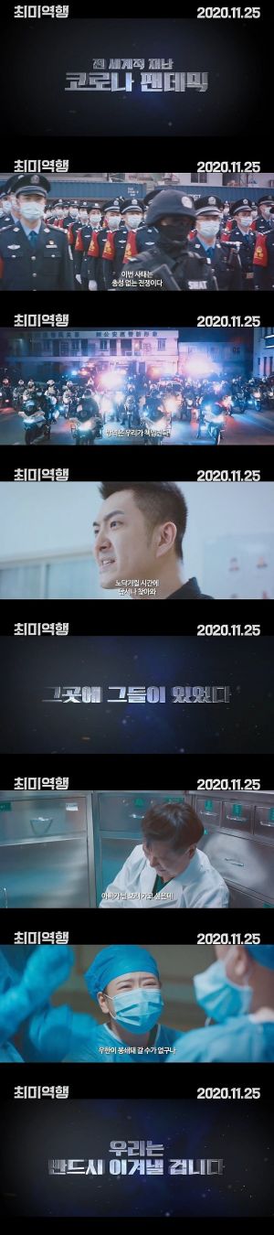 미쳐버린 짱깨 국뽕 영화 2.jpg