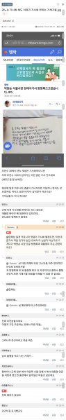 파일:팩트폭력에 좌리앙 분기탱천.png
