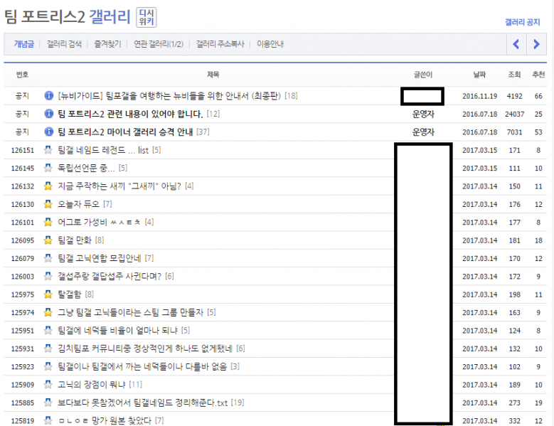 파일:3월 팀갤.png