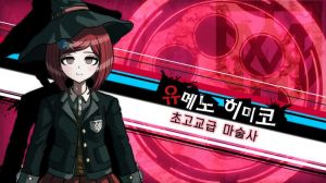 유메노 히미코.jpg