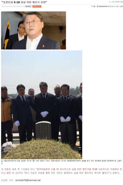 파일:좌파 조원진.jpg