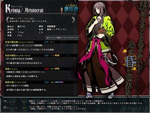 크뢰니히(언라이트) bg.jpg