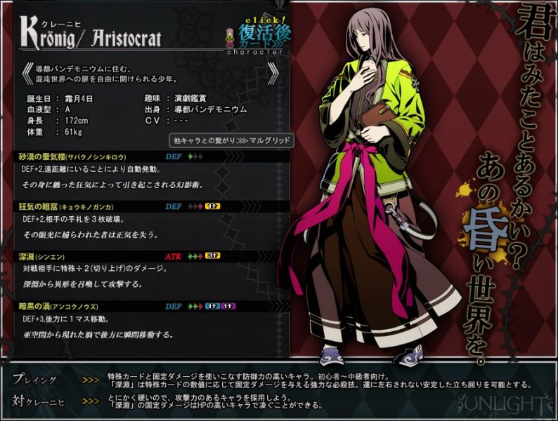 파일:크뢰니히(언라이트) bg.jpg