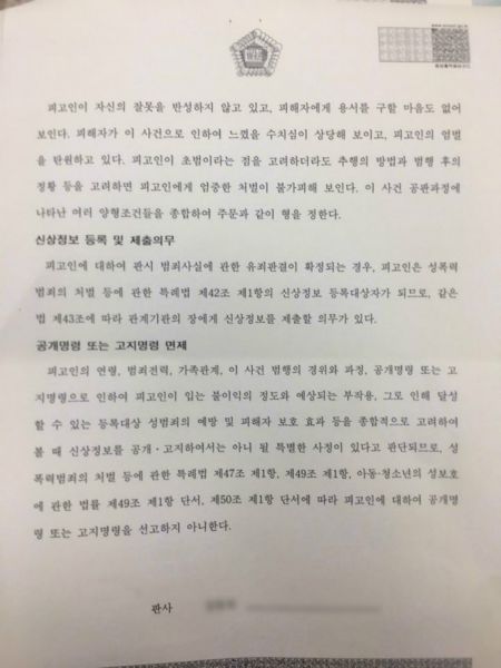 파일:판결문3.jpg