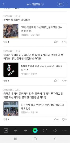 파일:고문관 조선족 알바.jpeg