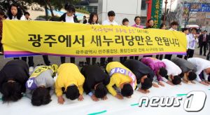 광주에서 새누리당만은 안됩니다 2.jpg