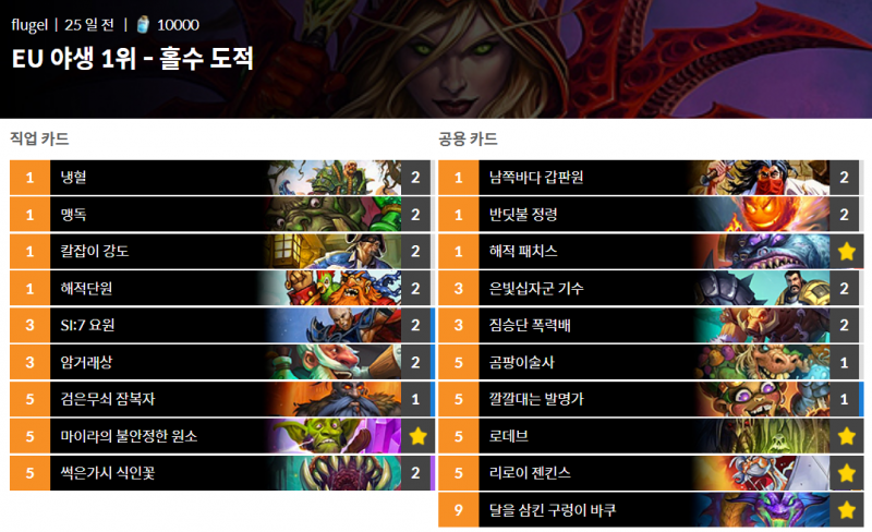 파일:홀수도적 야생.png