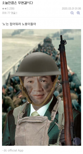 파일:무현갤.png