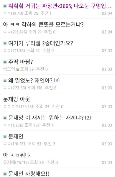 파일:문마갤 근황.jpg