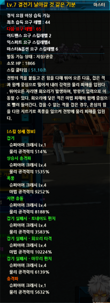 파일:날기분2.png