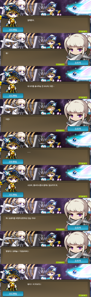 원기야 장난하니？.png