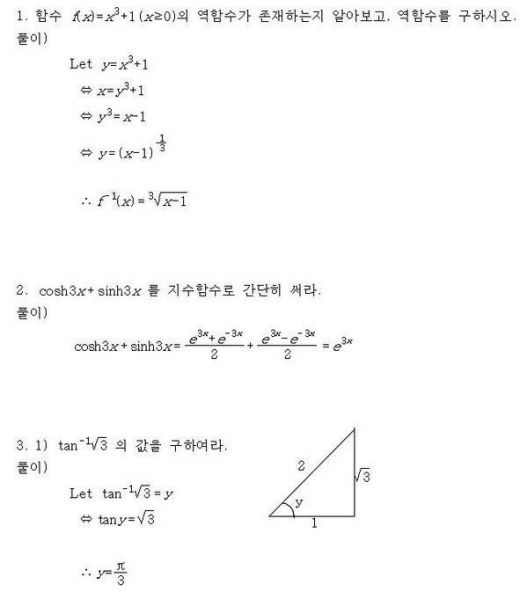 파일:잡송대 시험.jpg