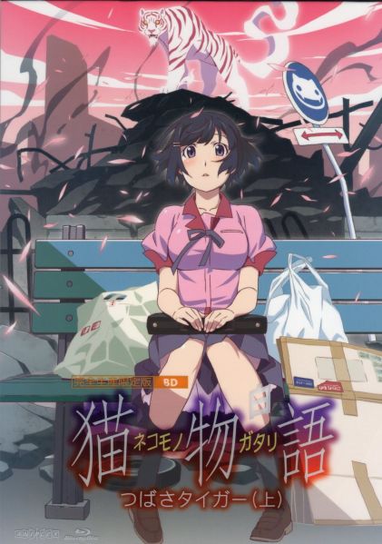 파일:네코모노가타리 백 (상).jpg