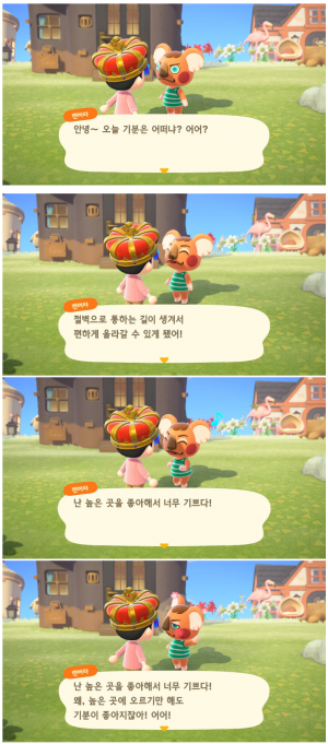 모동숲에서 다시 태어나신 '그 분'.png