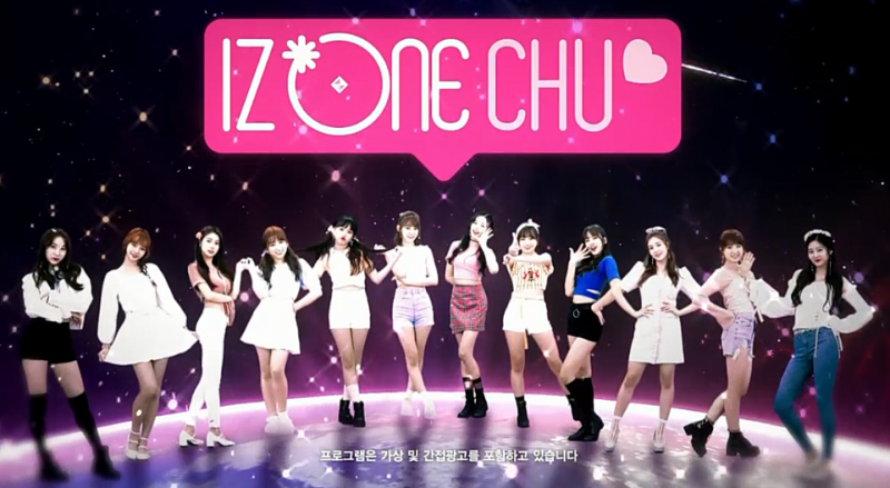 파일:아이즈원츄 메인.png