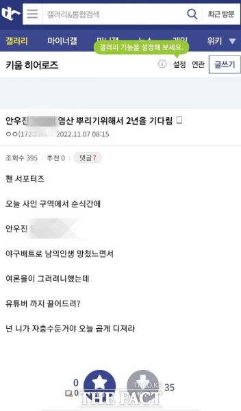 파일:안우진 염산.jpg