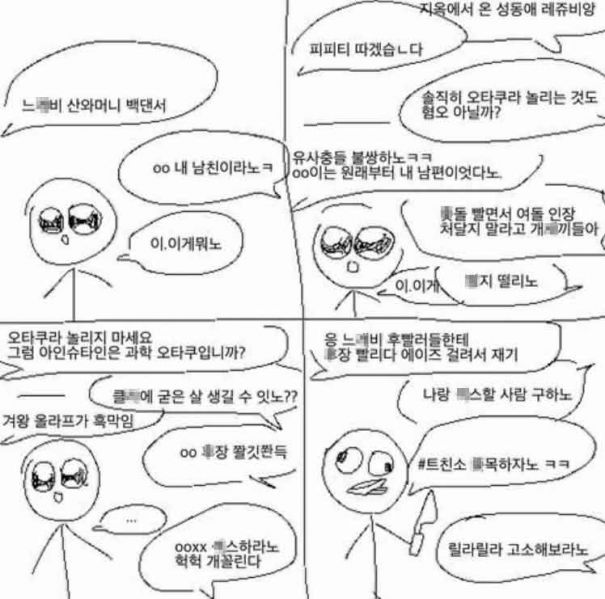 파일:이게뭐노.jpeg