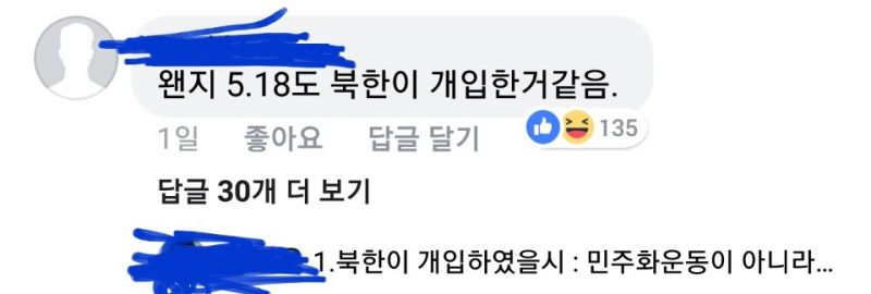 파일:좆병신윾위병.jpg