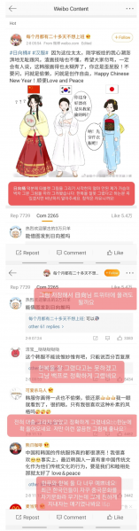 파일:짱깨 버전 반일선동 시작.png