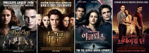 트와일라잇 시리즈.jpg