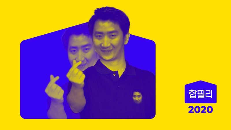 파일:합필리 2020.jpg