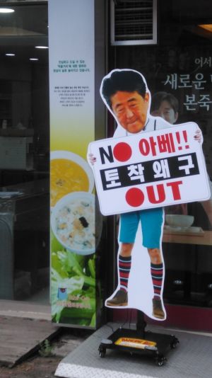 대놓고 반일하는 본죽.jpg