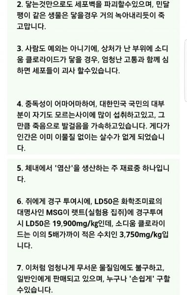 파일:소디움 클로라이드2.jpeg