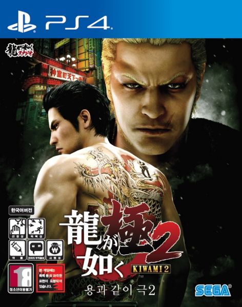 파일:용과 같이 극2.jpg