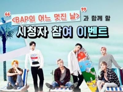 B.A.P의 어느멋진날